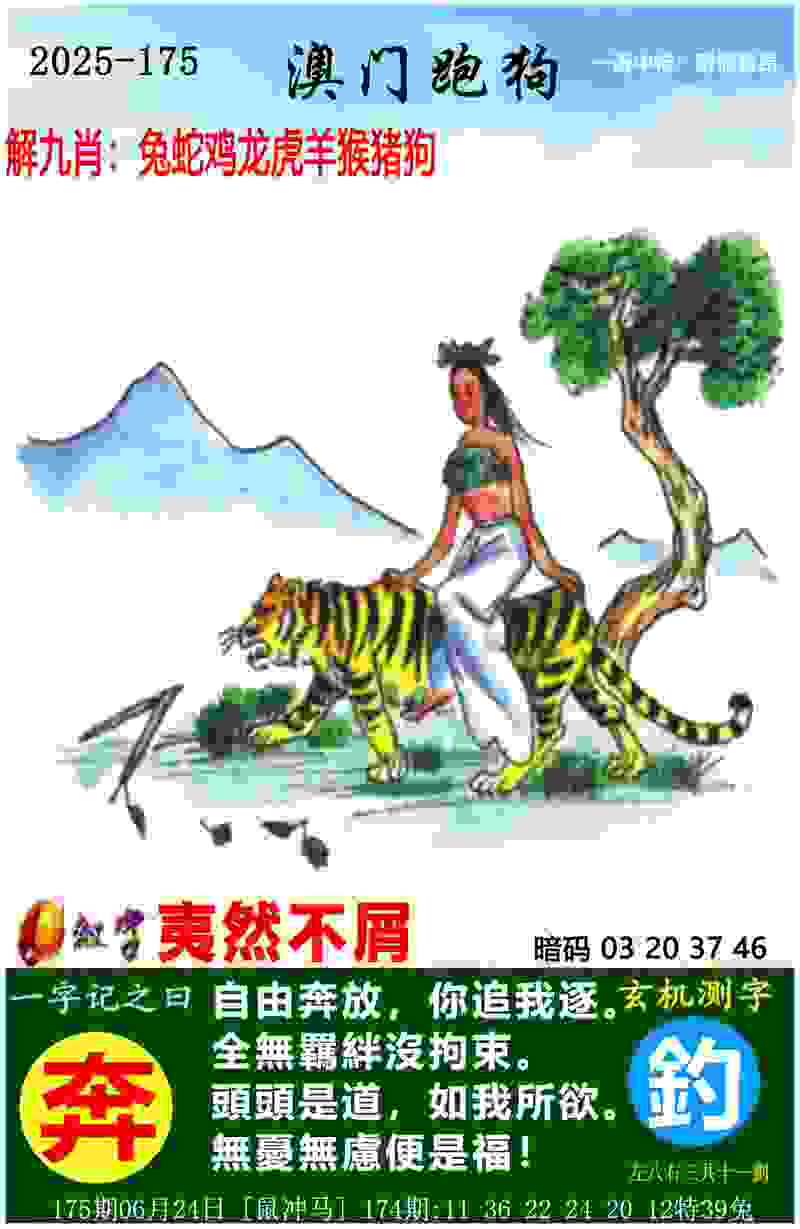 >新澳门免费准期期准